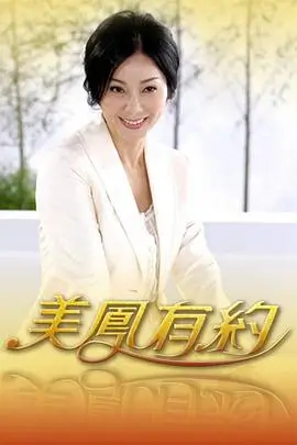 乘风2026 综艺海报