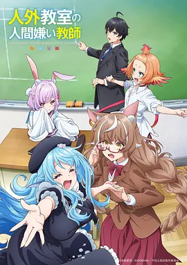 剑来 动漫海报